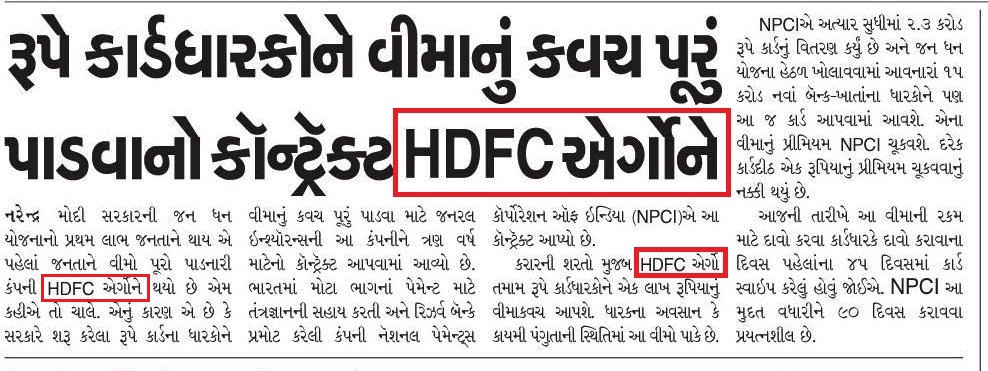 HDFC ERGO to provide insurance cover for Rupay cardholders, Gujarati ...