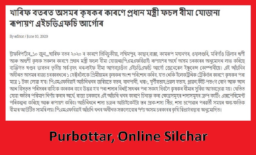Purbottar, Online Silchar_1