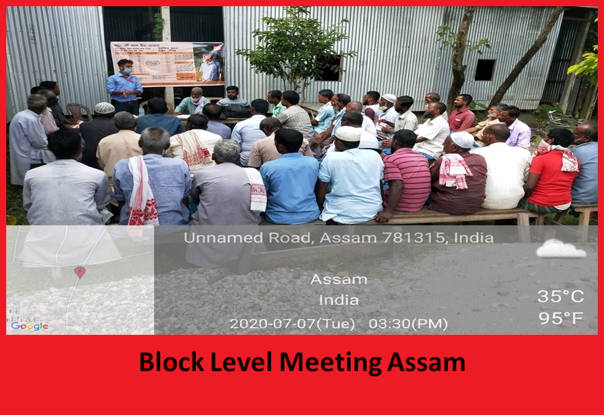 Block Level Meeting Assam