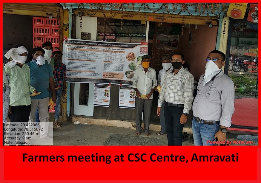 Farmers Meeting at CSC Centre Amravati