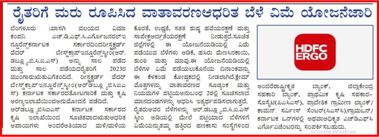 Karnataka Newspaper Cutting