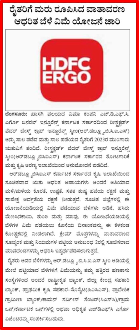 Karnataka Newspaper Cutting