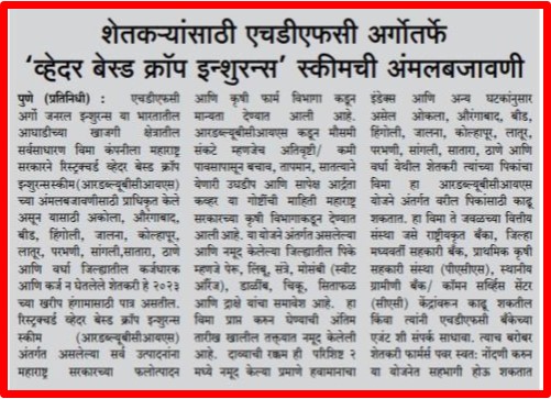 Maharastra Newspaper Cutting