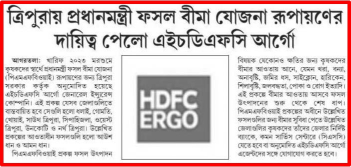 Tripura Newspaper Cutting