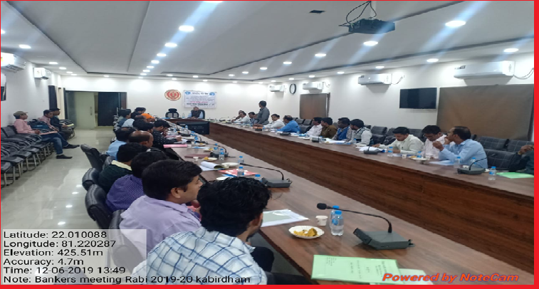 District Level Banker Meeting,Kabirdham, Chhattisgarh