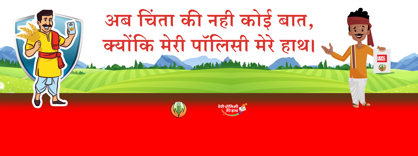 Pradhan Mantri