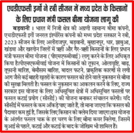 Madhya Pradesh Photos