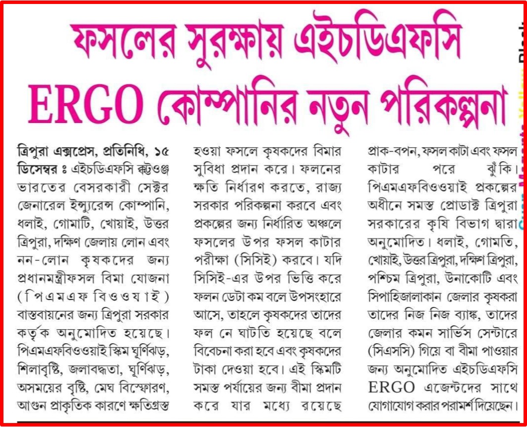 Tripura Newspaper Cutting