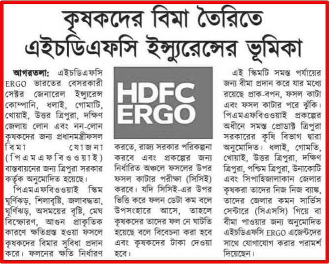 Tripura Newspaper Cutting