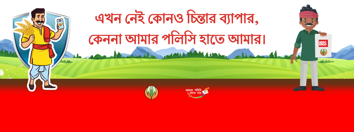 Pradhan Mantri