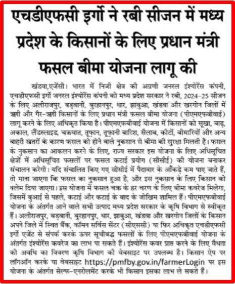 Madhya Pradesh Photos