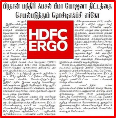 Tamil Nadu Newspaper Cutting