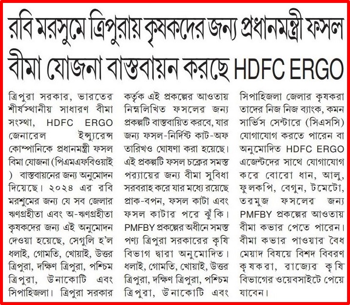 Tripura Newspaper Cutting