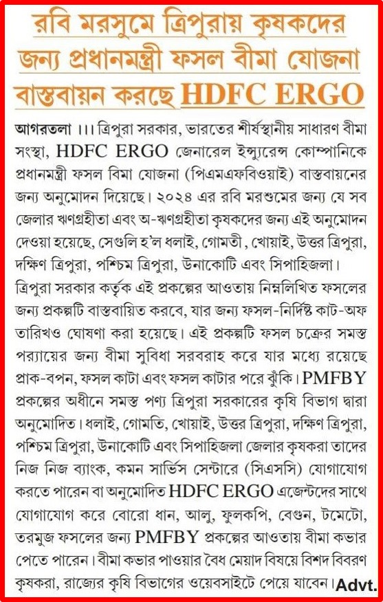 Tripura Newspaper Cutting