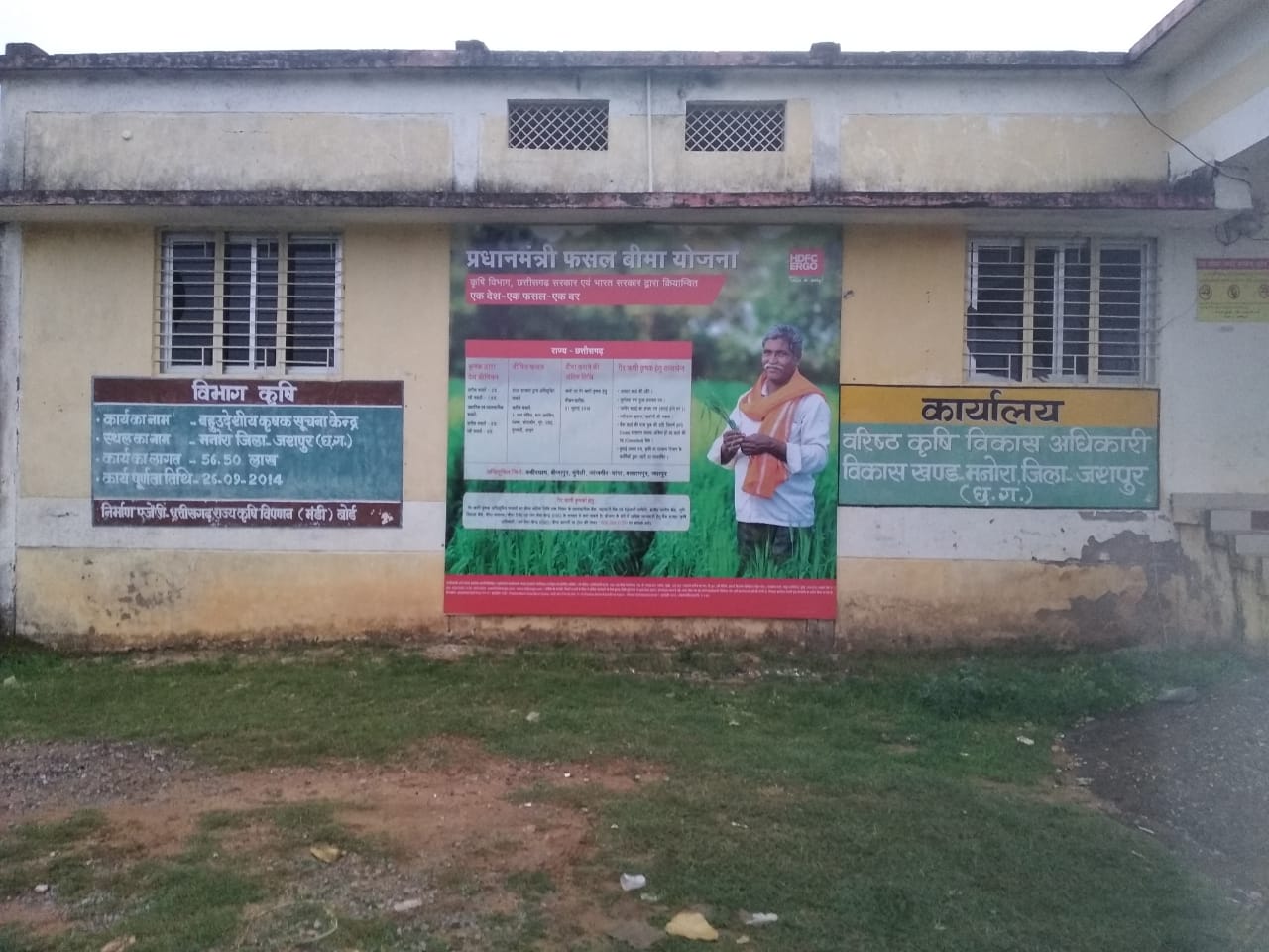 wall wrap in jashpur chhattisgarh