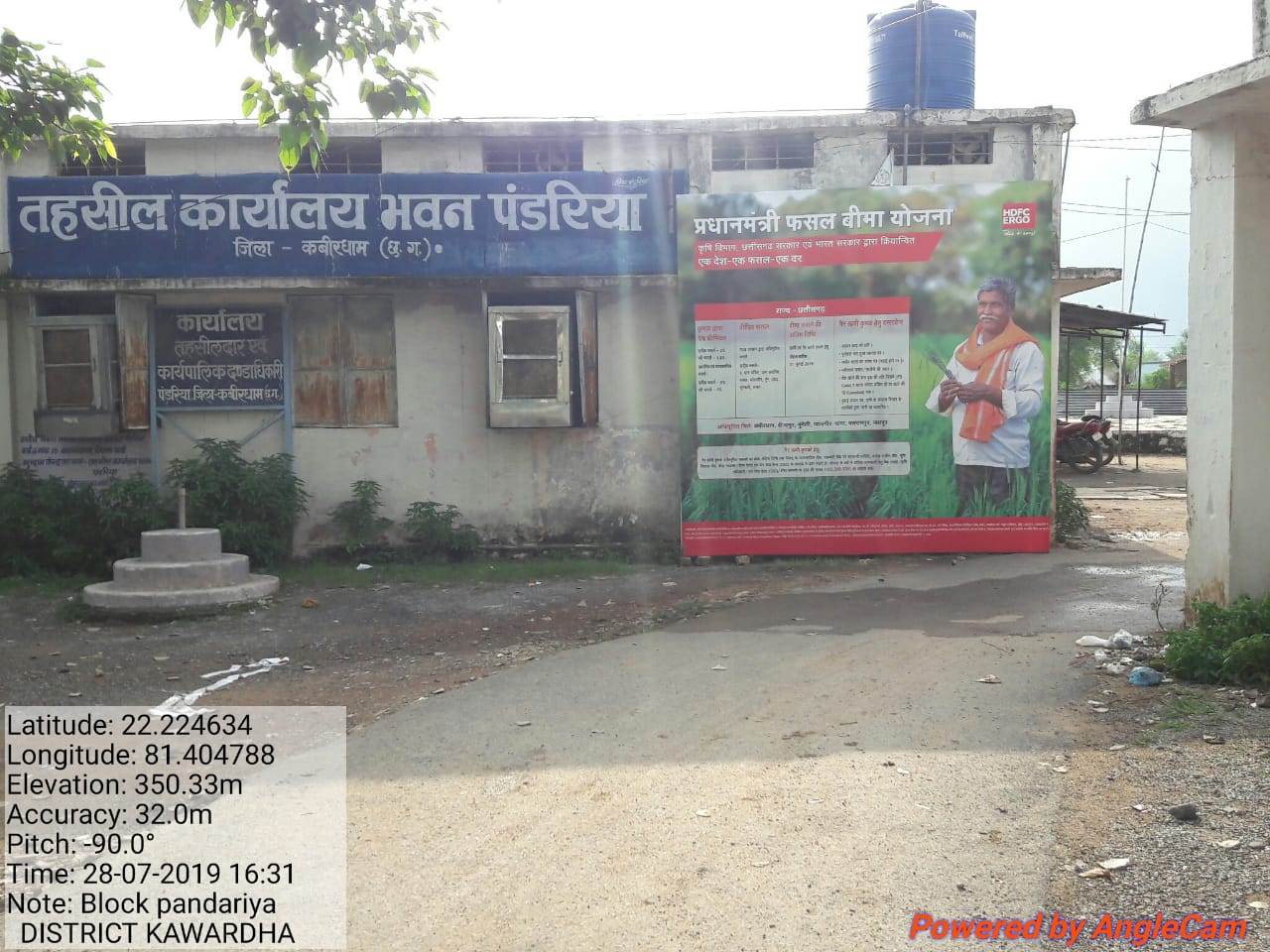 wall wrap in kabeerdham chhattisgarh